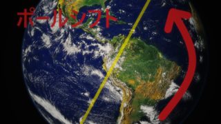 polesift 320x180 - 【都市伝説】地球を脅かすポールシフトによる異常気象