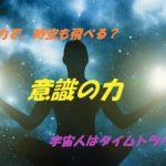 ascension 150x150 - 【都市伝説】ファティマ第三の予言の真実
