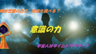 ascension 320x180 - 【都市伝説】意識の上昇、宇宙人は未来人？
