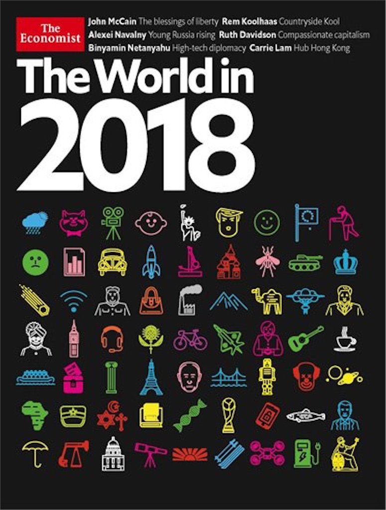 economist 2018 - エコノミスト2022年の表紙が示す予言+過去の予言まとめ