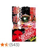 32a6e8100ba79765ce0be4bdc92075f7 - エコノミスト2022年の表紙が示す予言+過去の予言まとめ