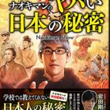 【都市伝説】人類を生み出した宇宙人アヌンナキ c8402a58a2ef0a7bd1e23c0e9045d3d2 - 【都市伝説】人類を生み出した宇宙人アヌンナキ